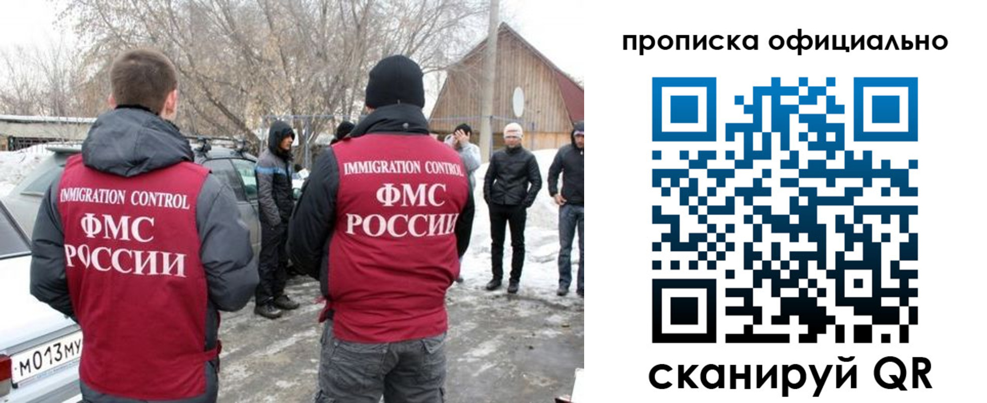 прописка ребенка в Воронеже