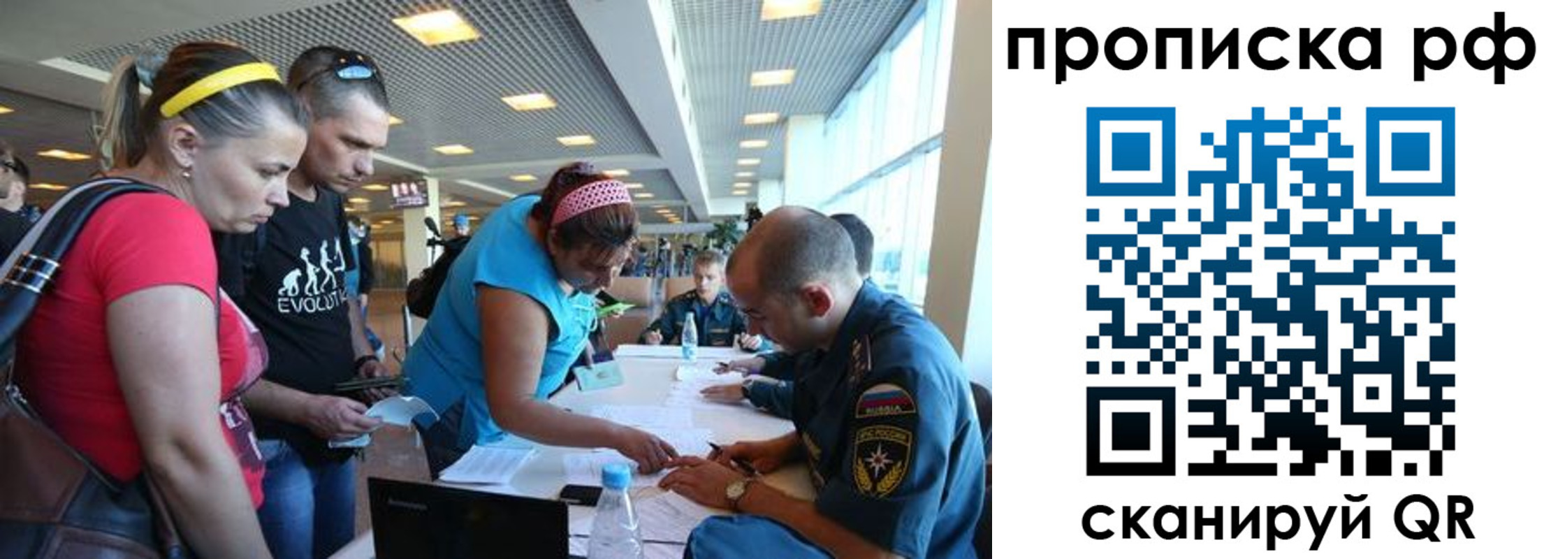 прописка поиск в Воронеже